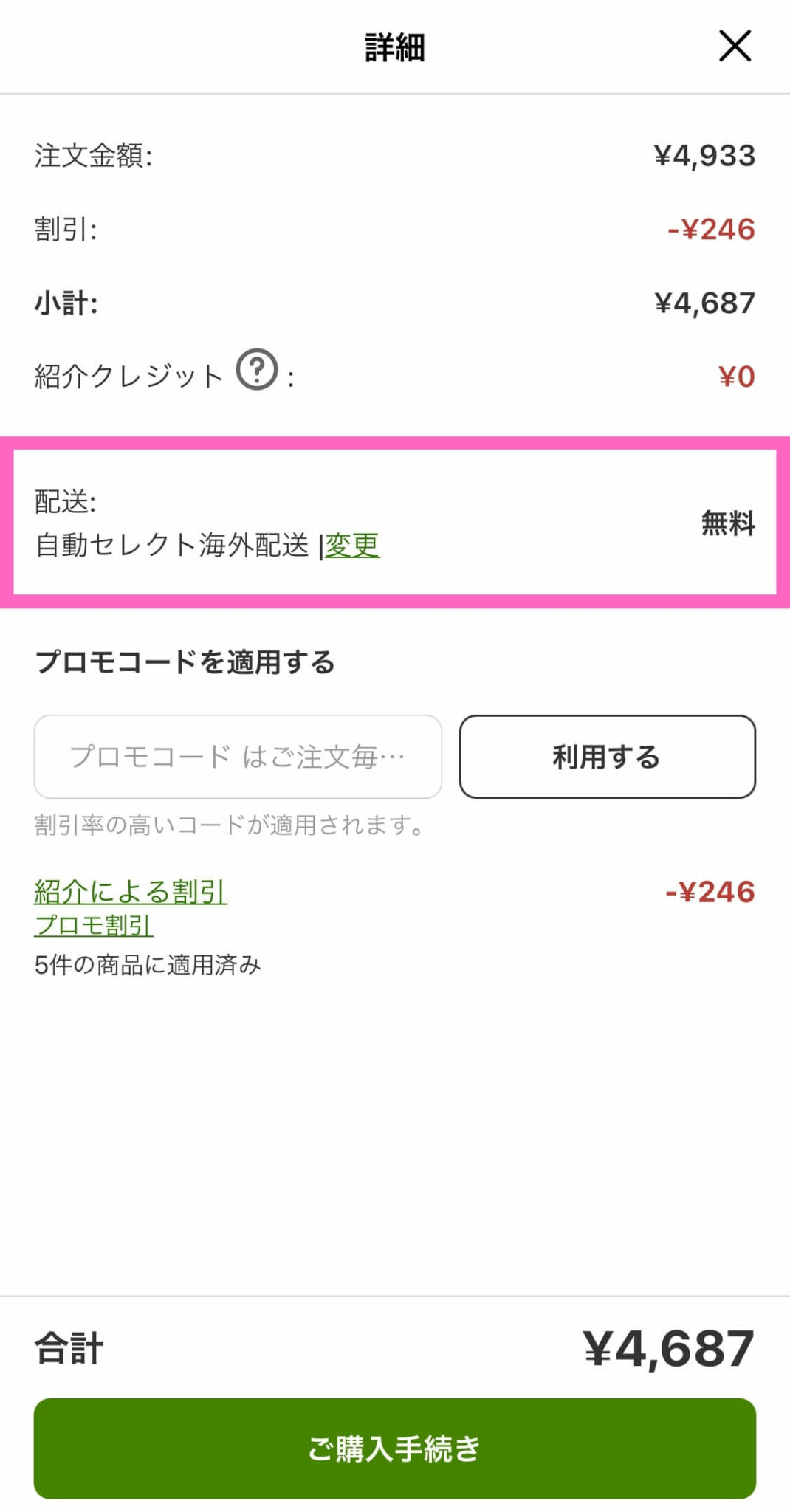 【iHerb】アイハーブは送料無料？配送日数はどのくらいかかる？【海外通販】 - iHerb ぼむの世界