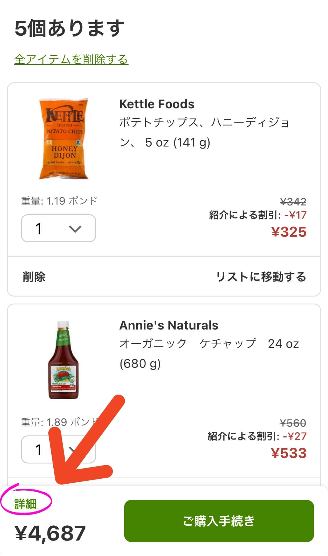 【iHerb】アイハーブは送料無料？配送日数はどのくらいかかる？【海外通販】 - iHerb ぼむの世界