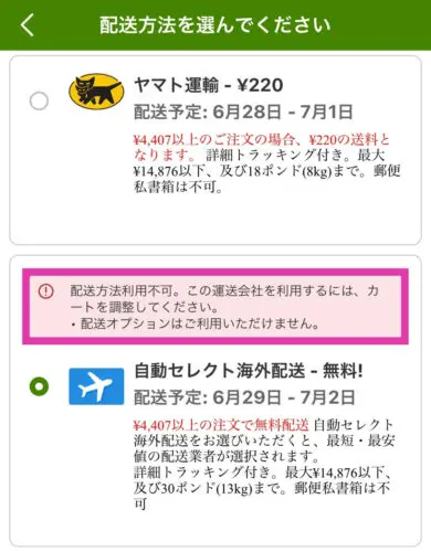 Iherb アイハーブは送料無料 配送日数はどのくらいかかる 海外通販 Iherb ぼむの世界