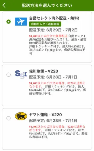 Iherb アイハーブは送料無料 配送日数はどのくらいかかる 海外通販 Iherb ぼむの世界