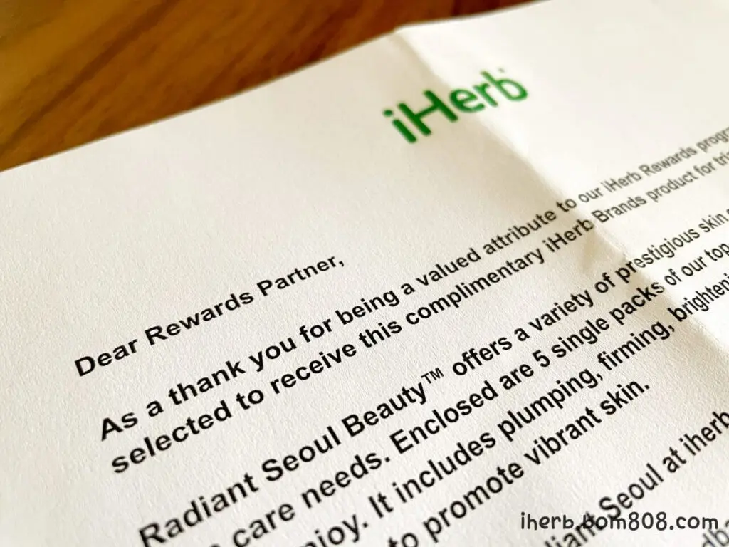 iHerbアイハーブのリワードプログラム参加者へのギフト
