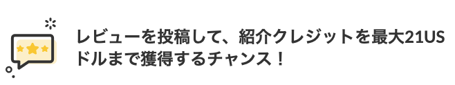 iHerb(アイハーブ)紹介プログラム