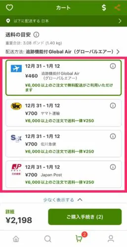 日本市場におけるiHerbの物流・サポート体制の特徴