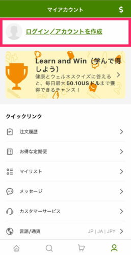iHerbモバイルアプリのアカウント登録画面