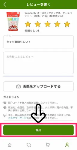 iHerbアイハーブのモバイルアプリマイレビュー画面