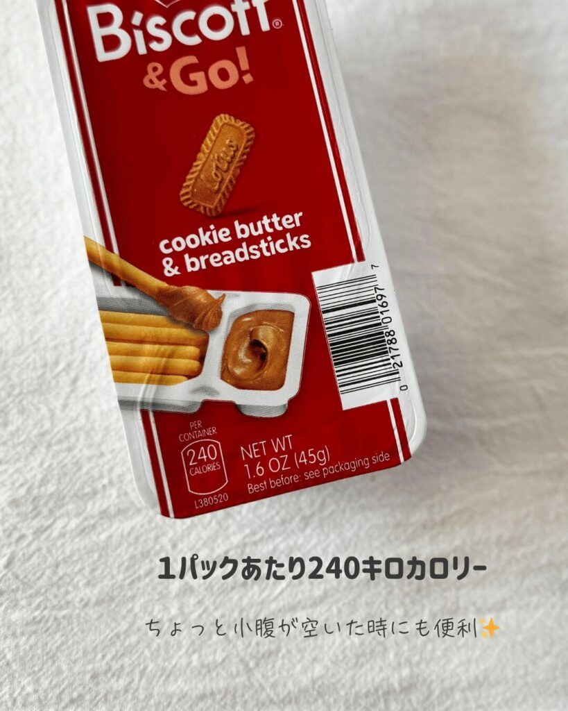 【iHerb】ビスコフ アンド ゴーを実食！持ち歩けるロータスビスケットが便利すぎ【アイハーブ】