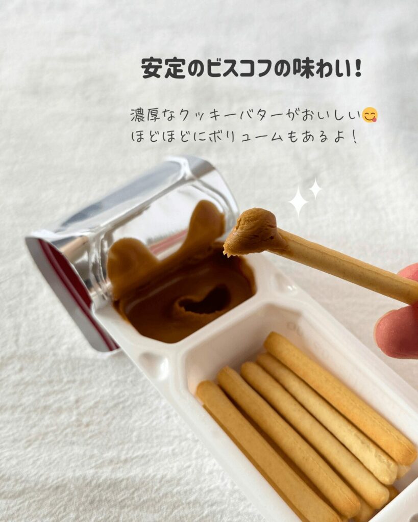 【iHerb】ビスコフ アンド ゴーを実食！持ち歩けるロータスビスケットが便利すぎ【アイハーブ】