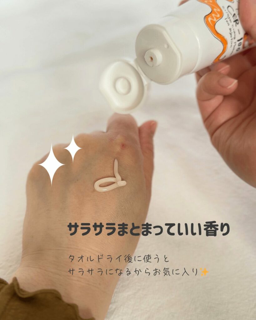 【iHerb】サラサラまとまる髪に!Elizaveccaの洗い流さないトリートメント【アイハーブ】