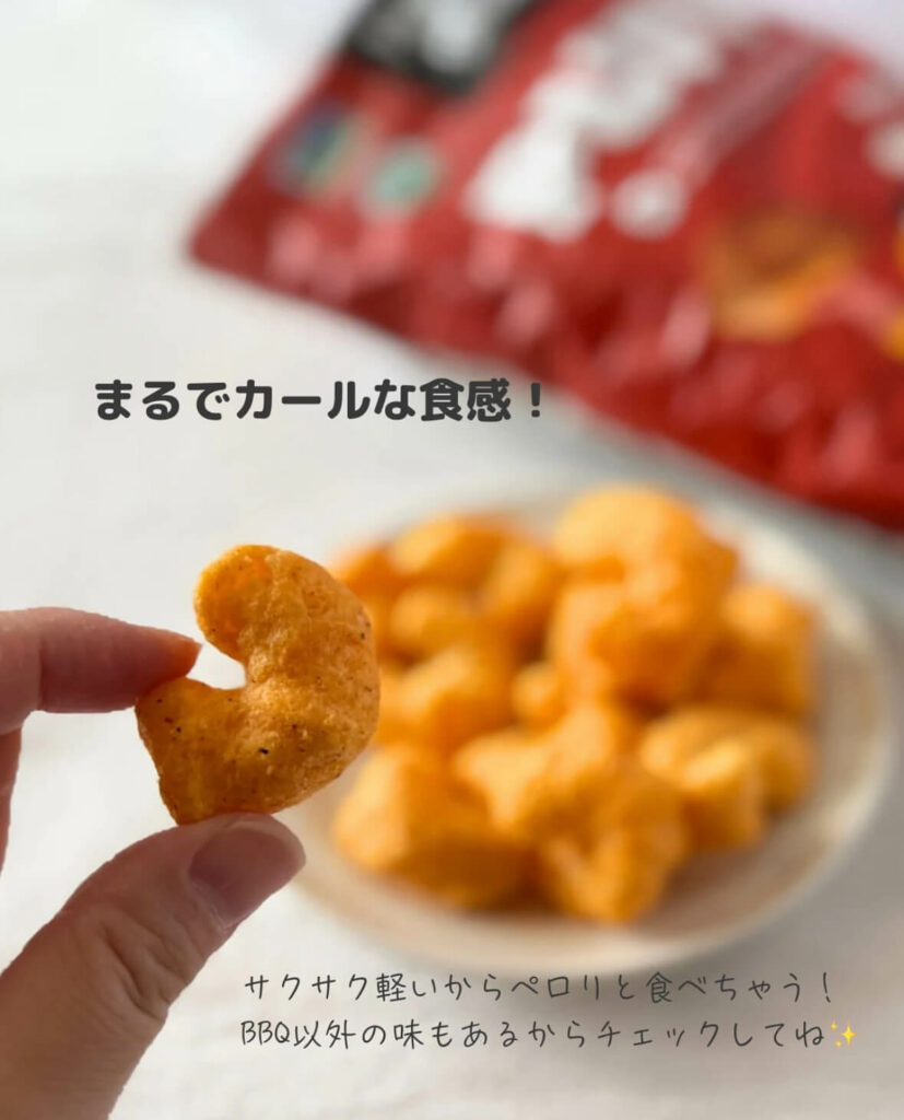 【iHerb】Frankie’s(フランキーズ)のオーガニックパフ(バーベキュー)実食レビュー!【アイハーブ】