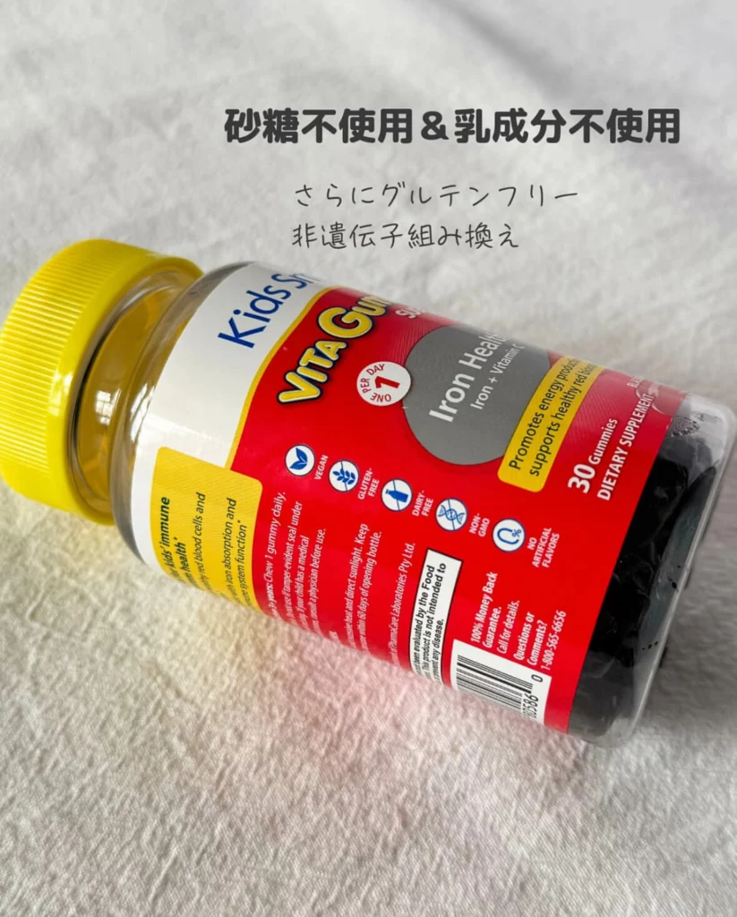 【iHerb】子どもの鉄分不足に!おいしいグミサプリ Kids Smart(キッズスマート)を紹介【アイハーブ】