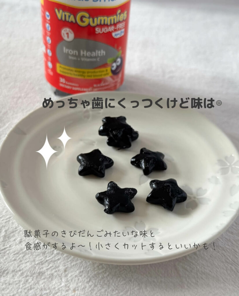 【iHerb】子どもの鉄分不足に!おいしいグミサプリ Kids Smart(キッズスマート)を紹介【アイハーブ】