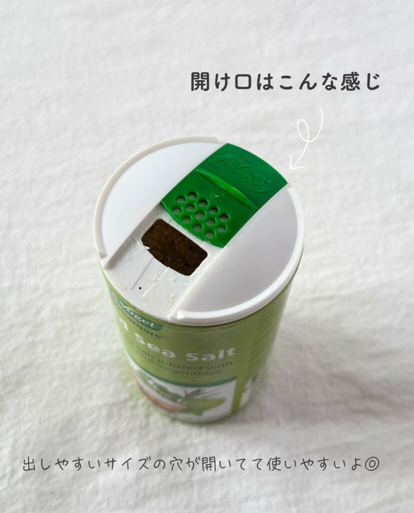 【iHerb】どんな料理も格上げする魔法の塩！A.Vogelのハーブソルト「Herbamare」を徹底レビュー【アイハーブ】