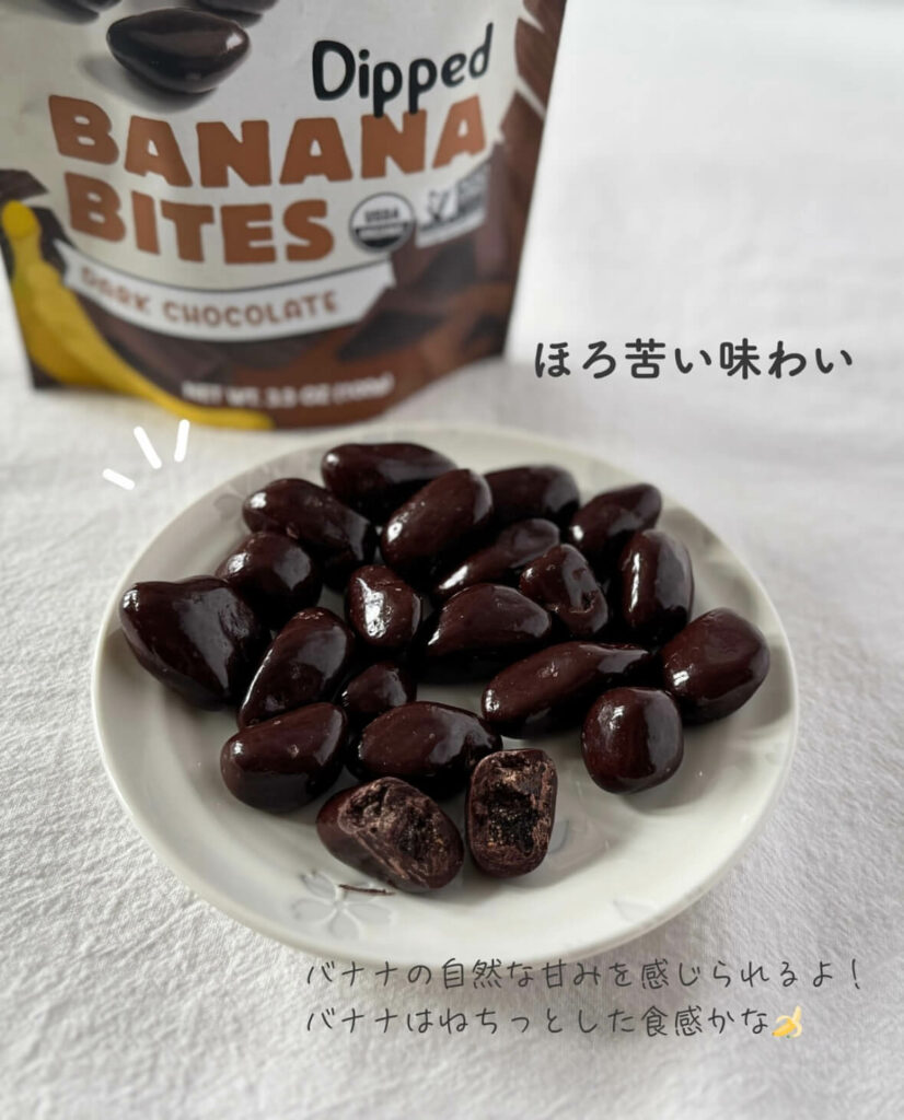 【iHerb】エコで美味しい! Barnana(バーナナ)のチョコバナナが最高すぎた【アイハーブ】