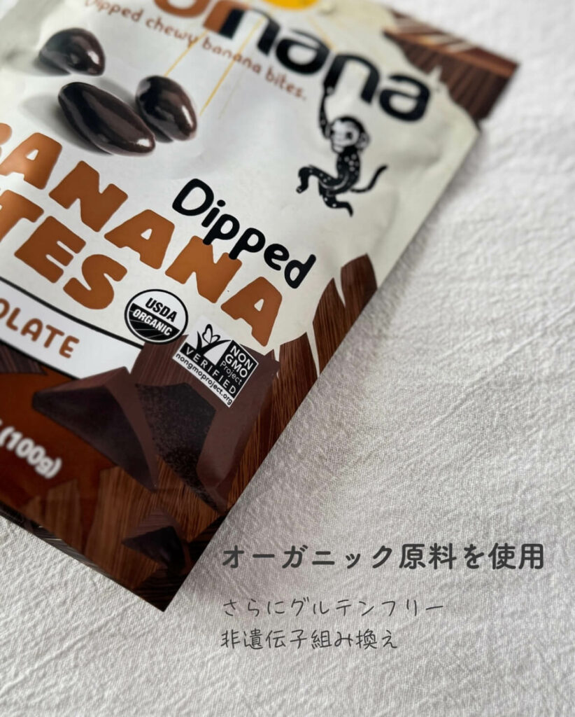【iHerb】エコで美味しい! Barnana(バーナナ)のチョコバナナが最高すぎた【アイハーブ】