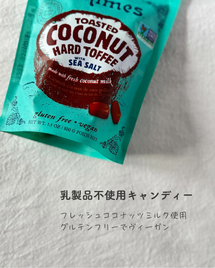【iHerb】ココナッツ好き必見！Chimes（チャイムズ）のトーステッドココナッツタフィーが濃厚で美味しい！【アイハーブ】