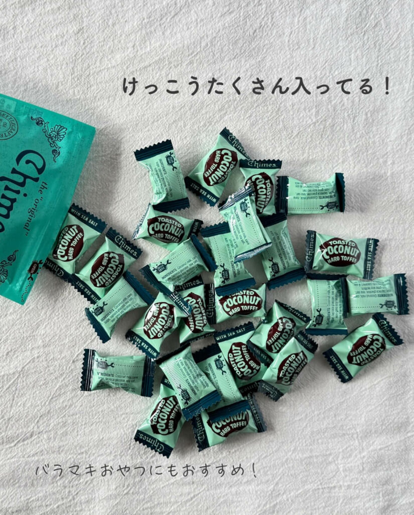 【iHerb】ココナッツ好き必見！Chimes（チャイムズ）のトーステッドココナッツタフィーが濃厚で美味しい！【アイハーブ】