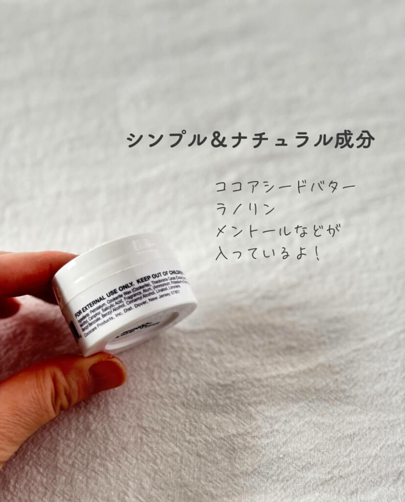 【iHerb】かかとのガサガサに!Cococare(ココケア)の優秀かかとクリーム【アイハーブ】