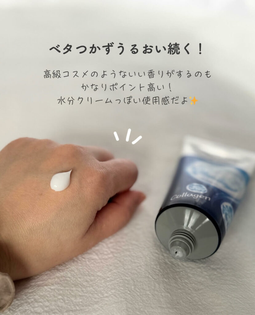 【iHerb】ベタつかないのに高保湿！ファームステイのコラーゲンハンドクリーム【アイハーブで買える韓国コスメ】