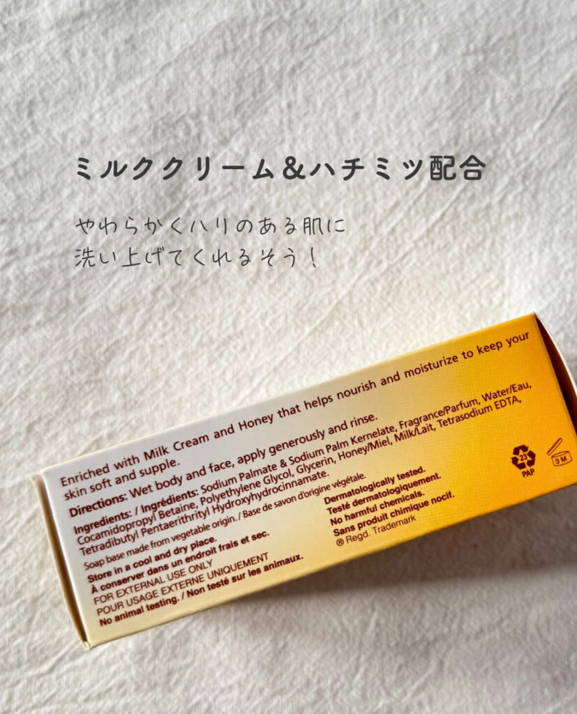 【iHerb】乾燥肌の救世主！Himalayaのクリーム＆ハニー石鹸がしっとり最高だった【アイハーブ】