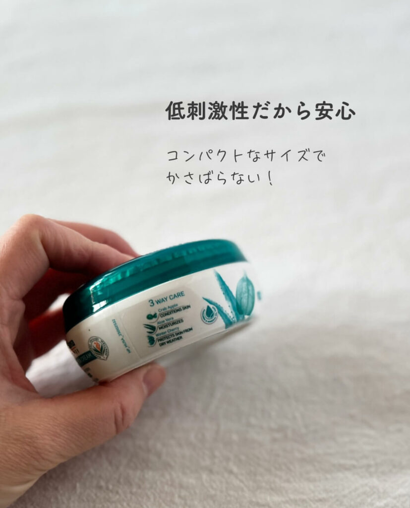 【iHerb】プチプラなのに優秀!Himalayaの全身に使える万能保湿クリーム【アイハーブ】