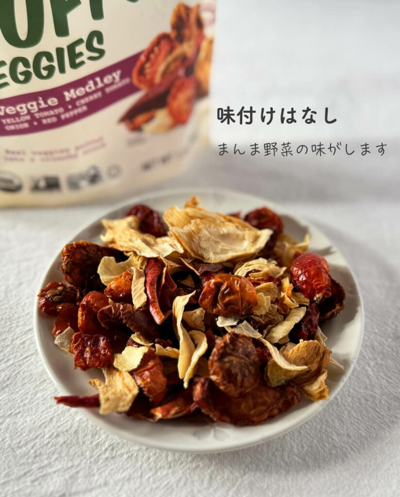 【iHerb】罪悪感なし！アイハーブで買える野菜そのまま無添加パフスナック【Made in Nature】