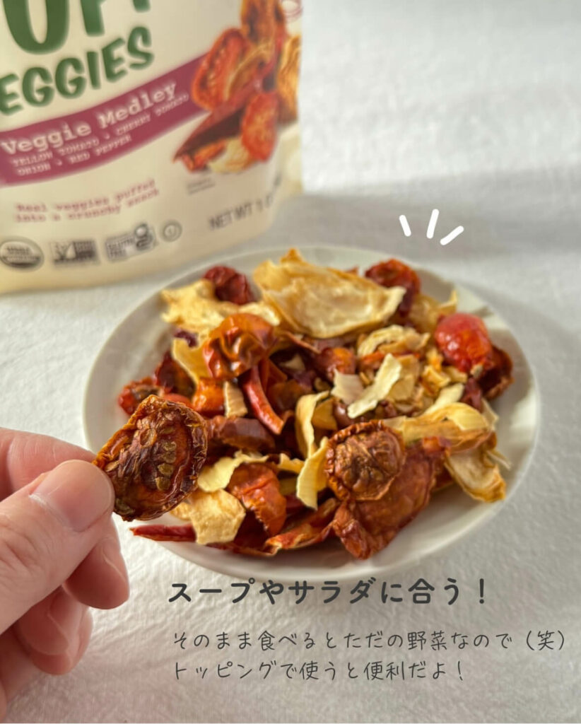 【iHerb】罪悪感なし！アイハーブで買える野菜そのまま無添加パフスナック【Made in Nature】