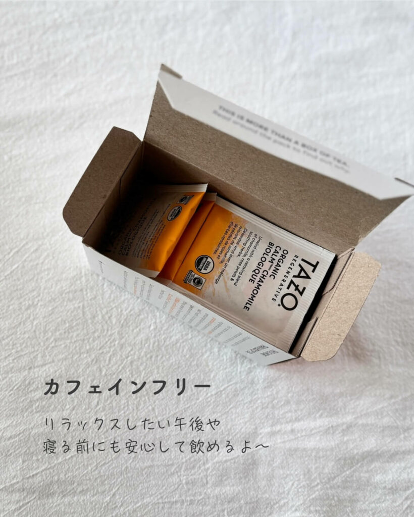 【iHerb】カフェインフリーでリラックス！　TAZO（タゾ）のオーガニックハーブティー「カームカモミール」を徹底レビュー【アイハーブ】