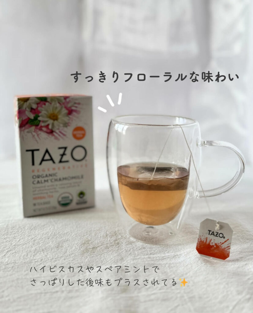 【iHerb】カフェインフリーでリラックス！　TAZO（タゾ）のオーガニックハーブティー「カームカモミール」を徹底レビュー【アイハーブ】