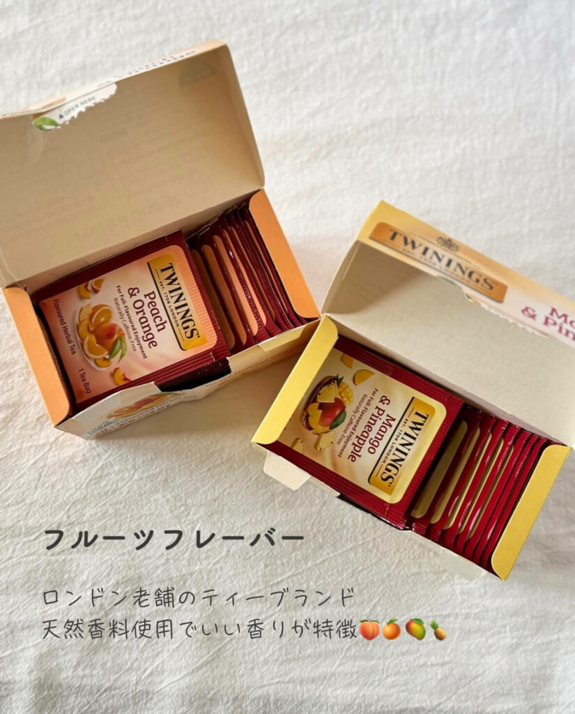 【iHerb】カフェインフリーでおいしい！ Twinings（トワイニング）のハーブティーおすすめ2選【アイハーブ】