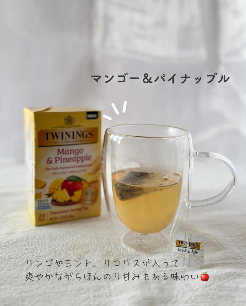 【iHerb】カフェインフリーでおいしい！ Twinings（トワイニング）のハーブティーおすすめ2選【アイハーブ】