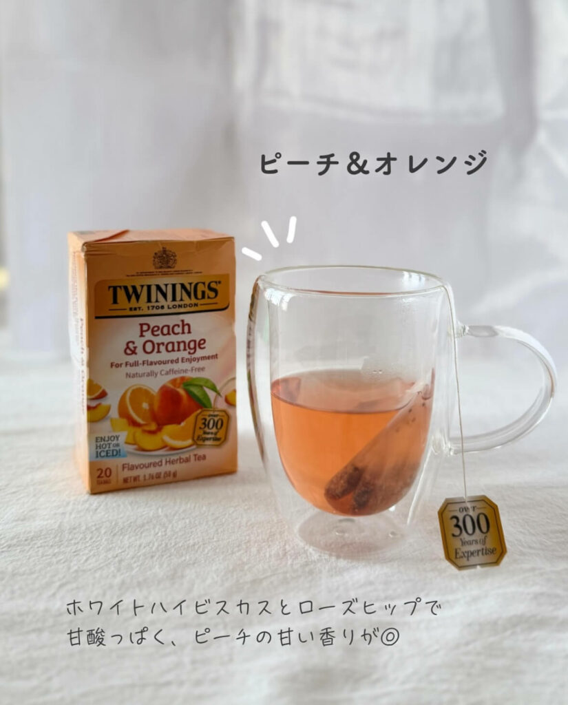 【iHerb】カフェインフリーでおいしい！ Twinings（トワイニング）のハーブティーおすすめ2選【アイハーブ】