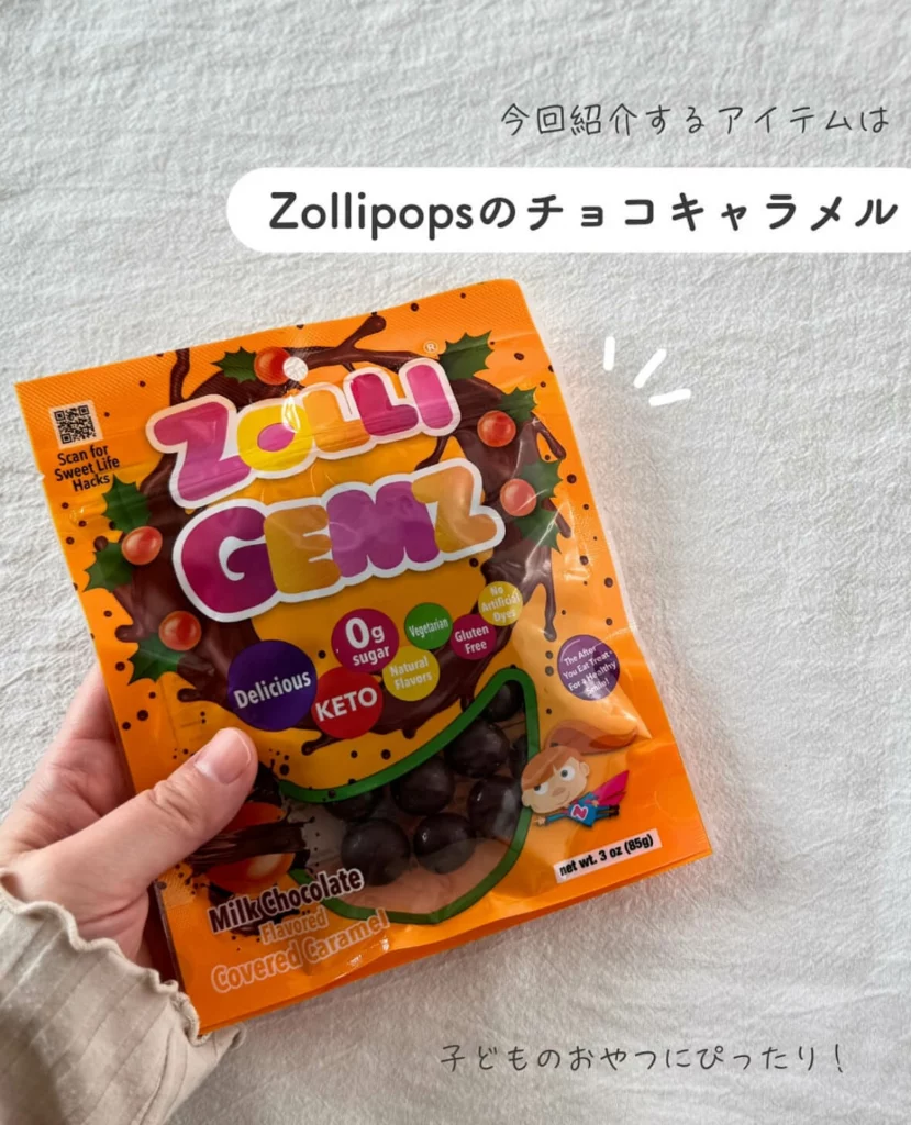 iHerb】虫歯になりにくいのに普通においしい！砂糖不使用の