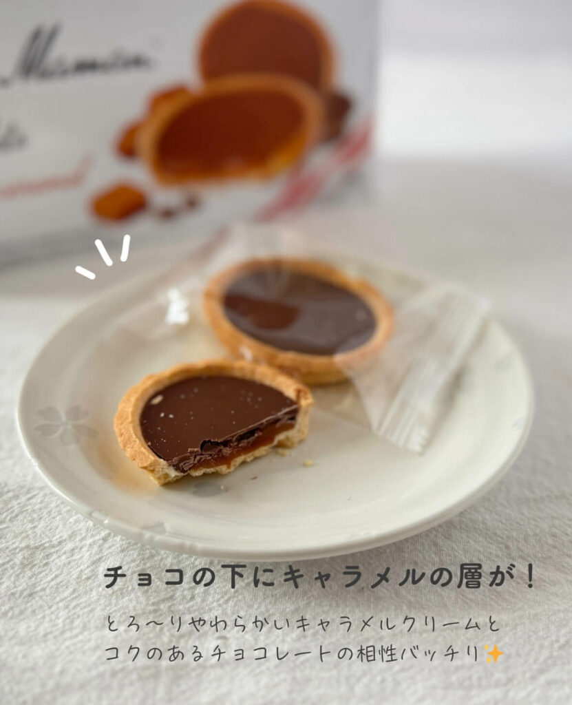 【iHerb】フランスの有名ジャムブランド「ボンヌママン」の絶品タルトクッキー2選【アイハーブ】