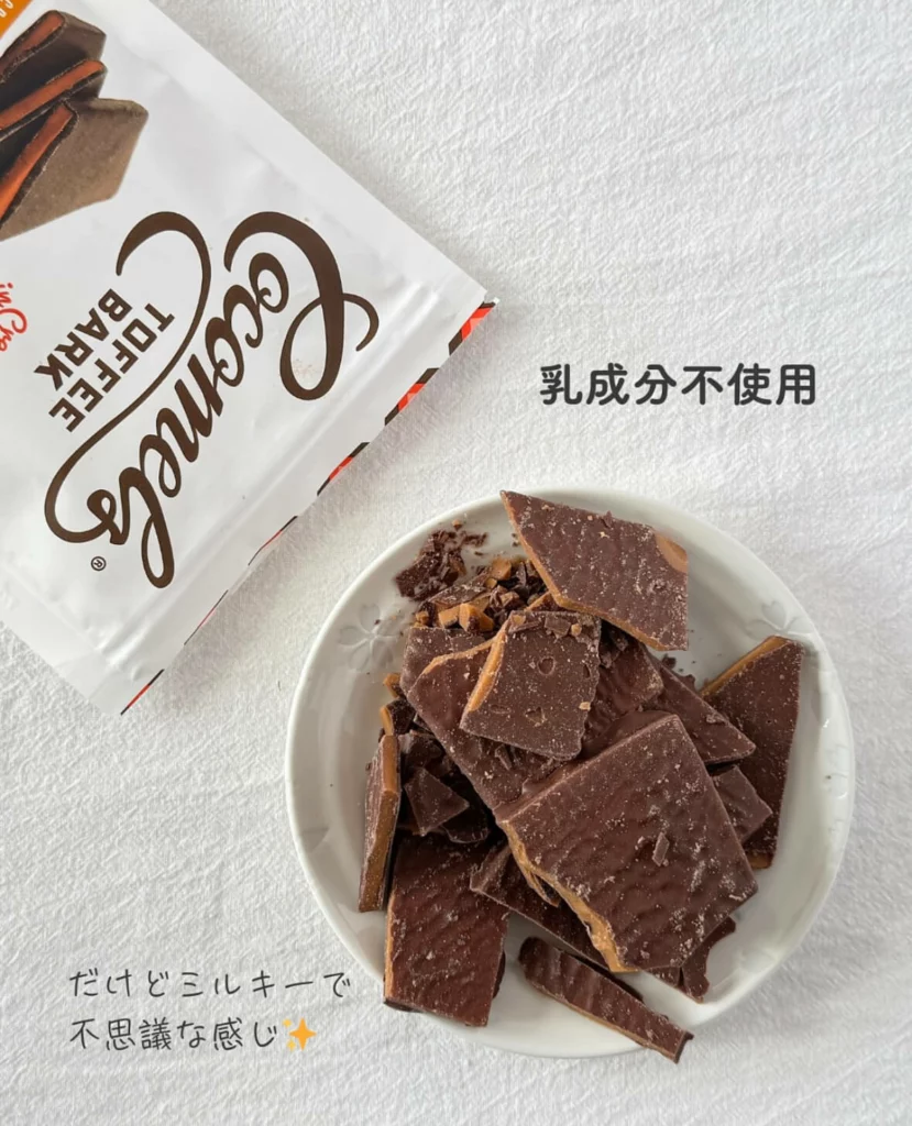 【iHerb】カリカリ食感がクセになる！Cocomelsの新作オーツミルクチョコトフィー【乳製品不使用】