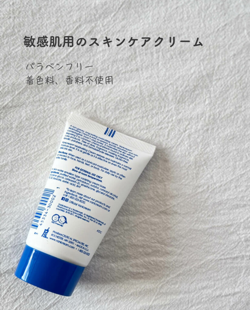 【iHerb】敏感肌の救世主！皮膚科医も推奨するVanicream（バニクリーム）の保湿クリームがすごい【アイハーブ】